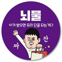 [1000매] 뇌물 조공 스티커 A 땡큐 리뷰 쇼핑몰 감사 배달 배민 인쇄소, 보라
