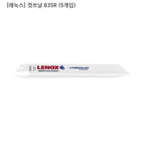 [5개입] [LENOX] 레녹스 컷쏘날-목재 플라스틱 철재 금속용 835R 전장200mm 컷소날/컷쇼날