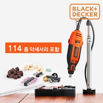 블랙앤데커 RT18KA 핸드 연마기 그라인더 114가지 액세서리 구성 /핸드그라인더/조각기/소형연마기/우드카빙