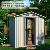 조립식주택 전원주택 농막 이동 식 창고 세컨하우스 방음부스, 화이트 팁 B타입