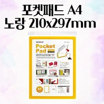 포켓패드 A4 노랑 210X297MM 자석 화이트 보드 판 미니 냉장고 고무 벽 전자칠판 화이트보드 일정표