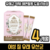 여성 질 유래 유산균 락토바실러스 프로바이오틱스 유해균 억제 배변활동 원활 장건강 도움 건강 기능성 식품, 질 유산균, 4통