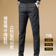 프리미엄 원단 부드럽고 피부 친화적 스타일리시한 체크 무늬 남자 바지 캐주얼 바지 체크무늬 면 소재의 편안한 공기를 통하게 하는 보드랍다
