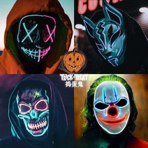 얼굴변화 마스크 LED 핼로윈데이 가면 파티, 페이데이 2 광대 체인