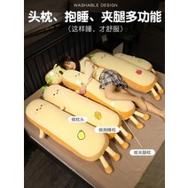쿠션 여자 잠자기 폭신폭신한 다리 인형 선물 모찌 공룡 생일선물 강아지인형 인형 캐릭터 쿠션, 옵션04, 1.3m[안정감 가득]
