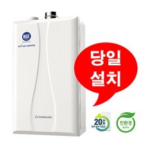대성 쎌틱 보일러 콘덴싱 DNC2 가스 보일러 여주 지역 당일설치 주말설치 가능, 18d