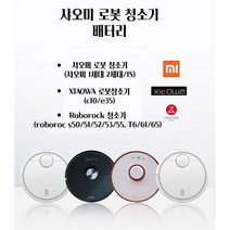 샤오미 로봇청소기 배터리 1 2 세대 XIAOWA roborock 청소기 교환 배터리팩, 01. 5200mah/LG