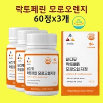 락토페린 모로오렌지 초유 300 모로실 c3g 장용성 뉴질랜드 차전자피 레몬밤 과라나 추출물 바디 핏 장용성 분말 알약 정 효능 식약처 인정, 현하트몰 40+20x3개, 3개