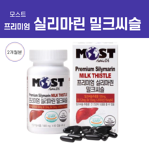 모스트 프리미엄 실리마린 밀크씨슬 수험생피로회복제 간수치개선 간 피곤할때 밀크씨 눈건조할때 시리마린 몸이피곤할때 간기능영양제 간관리복합식품