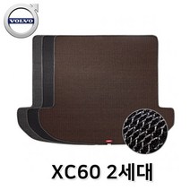 [오너클랜] XC60 2세대 트렁크 매트 매쉬 차량용 바닥 발판, 상세 설명 참조