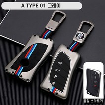 청춘카 렉서스 자동차 스마트 키케이스 차 메탈 키홀더 키링 키커버 ES300H IS500H IS460 IS300h RX450H RX350H NX350H XN450H UX250H, A TYPE 01 그레이