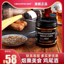 스모킹건 훈연기 가정용 훈증기 훈증 기계 CREATIVECHEF 총 나무 칩 흡연자 분말 연료 칵테일 분자 요리 분위기, [01] 부티크 사과 나무(향료 무첨가)
