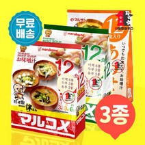 마루코메 잇큐상 마루산 즉석미소 된장국 12식 3종 SET 저염 마루산 미소시루 미소장국 즉석된장국 일본된장국 정식수입
