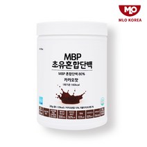 MBP 단백질 초유 분말 가루 갈색 초코 락토페린 면역글로블린 아미노산 초유결정체 고단백 단백질분해효소 식약처 식약청 네덜란드산 수입 인증 안정 카카오맛 280g, 카카오맛 280gx2캔