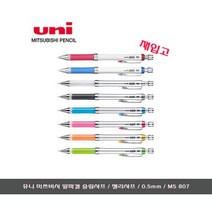 유니 알파겔 슬림 샤프 M5-807/젤리샤프, 블랙-24