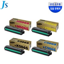 삼성전자 CLT-K506S CLT-K506L CLP-680ND CLP-680 정품토너, 1개, 삼성정품 CLT-506S 표준용량 4색세트