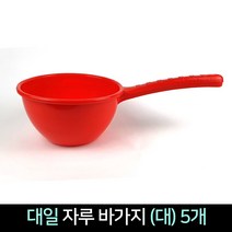 국산 대일 자루 바가지 (대) 5개 / 플라스틱바가지, 없음, 색상랜덤