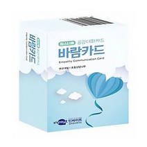 [학지사] 청소년용 공감대화카드 바람카드 낱벌