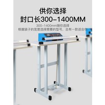 페달 비닐접착기 포장기계 밴드실러 랩핑기 알루미늄, 씰길이50cm씰폭0.6mm컷필름씰