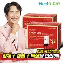 뉴트리디데이 멀티비타민 파이토이뮨 10입 x 2개, 단품, 단품