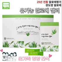 권도영 알로에 생 알로에 생알로에 식용알로에 식용 겔 젤 효능 먹는법 영양성분 다당체 유기농 국내산 사포나리아 알로에 젤리 알로에스틱 알로에 스틱 콜라겐스틱 콜라겐 스30포, 1박스, 30포