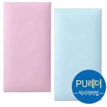 금강안전 직사각 디자인 벽쿠션 벽매트, 핑크