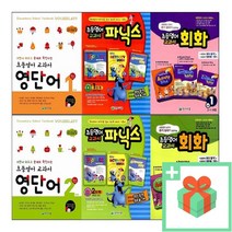 천재교육 초등영어 교과서 영단어 파닉스 회화 입문 1 2 3 4 5 6 학년 단계, 사은품+천재교육초등영어/교과서회화1단계