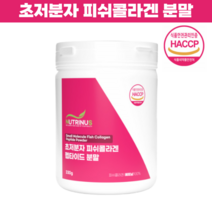 초저분자 피쉬콜라겐 펩타이드 분말 500DA VINH 순수 어린콜라겐 500달톤