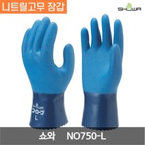 쇼와 니트로브 니트릴고무 장갑 NO750-L 블루 L 1켤레, 1개
