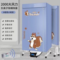 미니스타일러 미니건조기 빨래건조기 Anion mite removal Portable Clothes Dryer smart remote control Di, 08 3Folding 2000W_04 UK