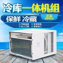 냉동기 냉장창고 저온저장고 냉장고 소형 급냉고, 대형 1P2도~18도 4큐빅