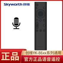 통합리모콘 lg tv 매직 리모콘 리모컨 스카이워스 TV 음성 리모컨 YK-8600J, 01 오리지널 스카이워스 TV 음성 리모컨【표준택배】