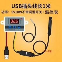 어항 히터 자동 온도조절기 미니 항온 소형 USB 전력 주파수 변환 절전 거북이 108322, 미국 플러그B 온도 조절 측정기 _1x1x1m