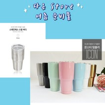 대용량 스텐 텀블러 900ml 텀블러 빨대 밀페뚜껑 세척솔 손잡이, 02.몬스터텀블러-골드
