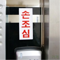 미세요 음식점 식별판 안내문구 건물 알림판 팻말 정기휴일 손조심 영업중 상가 도어사인 안내판 14종 표지판 업소 사무실 출입문 가게 도어표찰 아크릴 고정문 식당 당기세요 미니 학교 아크릴사인 표지판, 365 미세요 1612