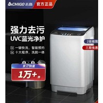 6-7.5KG 미니세탁기, 7.5kg 공기건조 엉킴방지 블루라이트