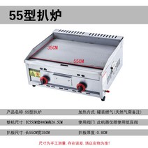 전기호떡기계 업소용 공갈호떡 노점 간식 전기식 굽는기계 호떡장사, 55형두께