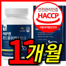 식약처 식약청 인증 인정 100 % 프로 고순도 저분자 콘레이틴 콘드로 콘트로 이친 이틴 엠비피 앰비피 mbp 추출물 관절 연골 통쾌 1200 알약 모양 캡슐 정 11 박스 개월, 11개, 60정