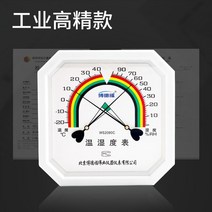 내부 수족관 시계기능 알람 소형 스탠드 주방 지하실 디지털 온도계 요리 블루투스, 공업용 고정금-연계 [증+합격증 제공]