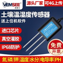 토양ec측정기 원예 PH 수분 산도 농업용 화분 습도 인, USB 토양 온도  수분, 1개