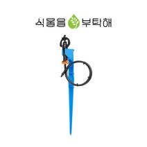 식물을부탁해 압력보상 스프링클러 (90L/H) 텃밭 자동 관수 정원 물주기 급수 (No.501), 1개