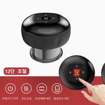 12단 조절 진공해제 버튼 스마트 괄사 마사지기 경락마지 USB충전식, 블랙