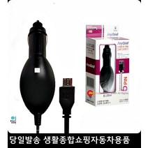 이어폰충전 제스파선풍기충전 5핀고속충전 카카오선풍기충전 2000MA충전기 차량용5핀충전기