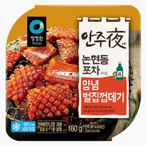 청정원 간편식 캠핑 편의점 안주야 양념벌집껍데기 야식 술안주 팬트리 160g, 7개