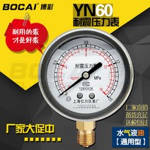 압력측정기 디지털압력계 차압계 수돗물 수압계, 0~40MPa