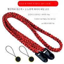 핸드메이드 카메라 위빙 퀵서비스 손목밴드 적용 싱글 캐논/소니/후지웨이싱크로스 스트랩 커스텀, 색깔5