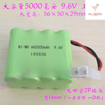 1:14 페라리 리모컨 배터리팩 4.8v 충전선 SM3P 삼선 완구 배터리, 퍼플9.6V상하5000안2P