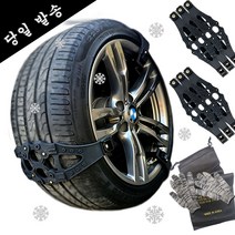 최신 우레탄 스노우체인(타이형) 달리면 자동으로 조여주는 스노우체인(6개), 1호(소), 6개(기본)
