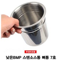 일음쇼핑^^m킹센스 낮은BMP 스텐 소스통 7호 뚜껑미포 감자탕뼈 양념 담는 업소용 뼈통 식당용 소스 주방일medi^^, ab^^선택없는