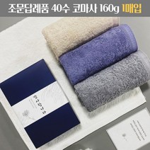 조문답례품 수건 40수 코마사 160g 조의 49재 장례식답례 송월타올, 스티커1, 보라